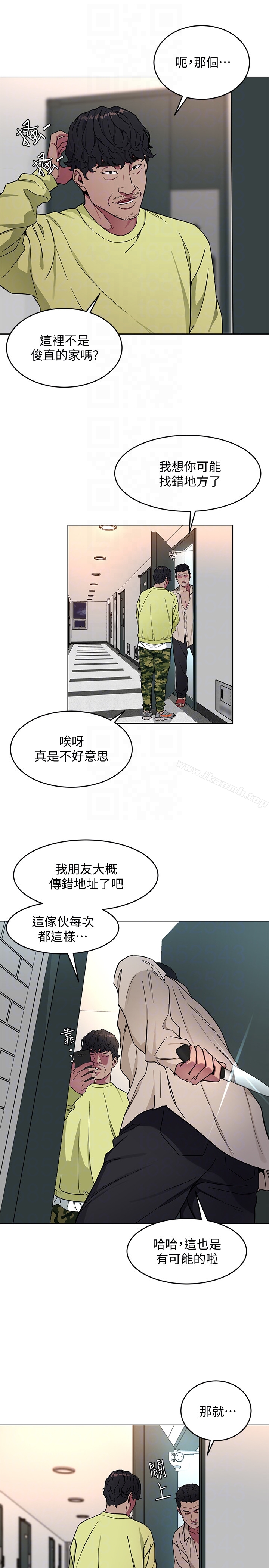 第21话-你对我的女人做了什么?!-致命游戏-猴子团队（第7张）
