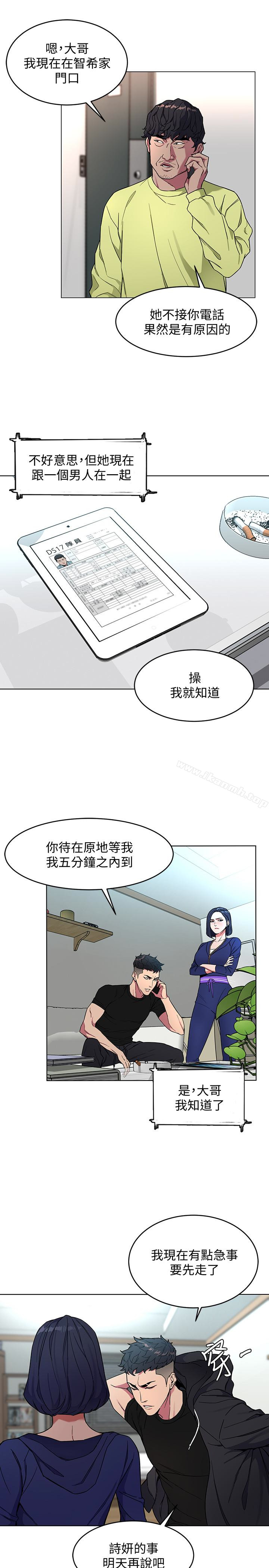 第21话-你对我的女人做了什么?!-致命游戏-猴子团队（第10张）