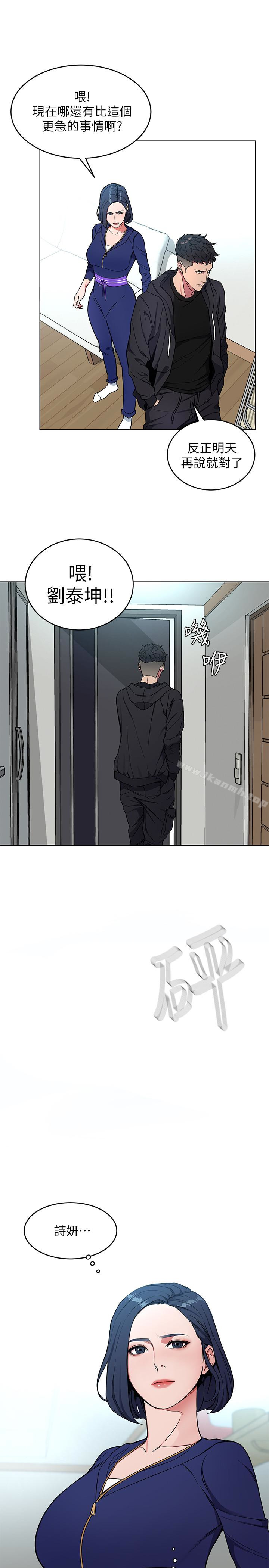 第21话-你对我的女人做了什么?!-致命游戏-猴子团队（第12张）