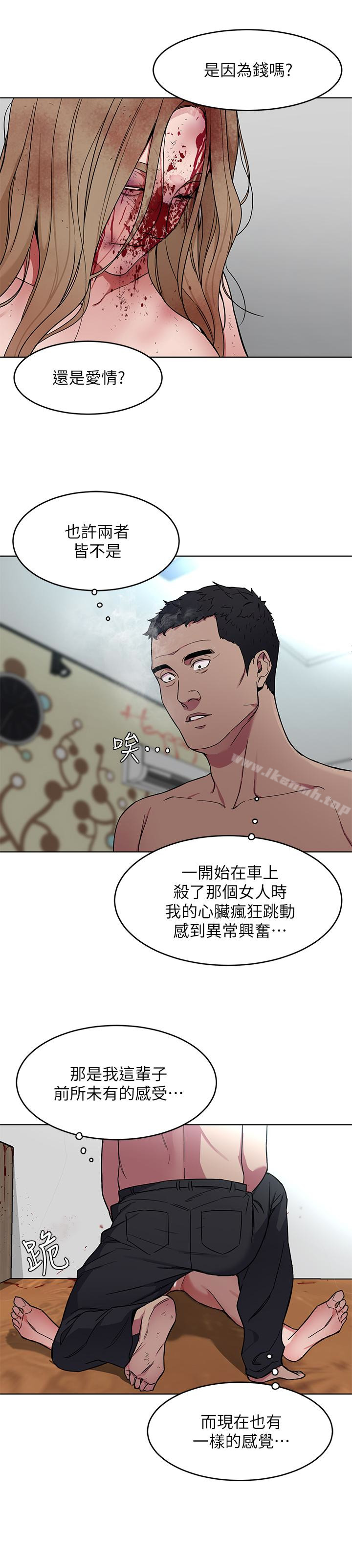 第21话-你对我的女人做了什么?!-致命游戏-猴子团队（第16张）