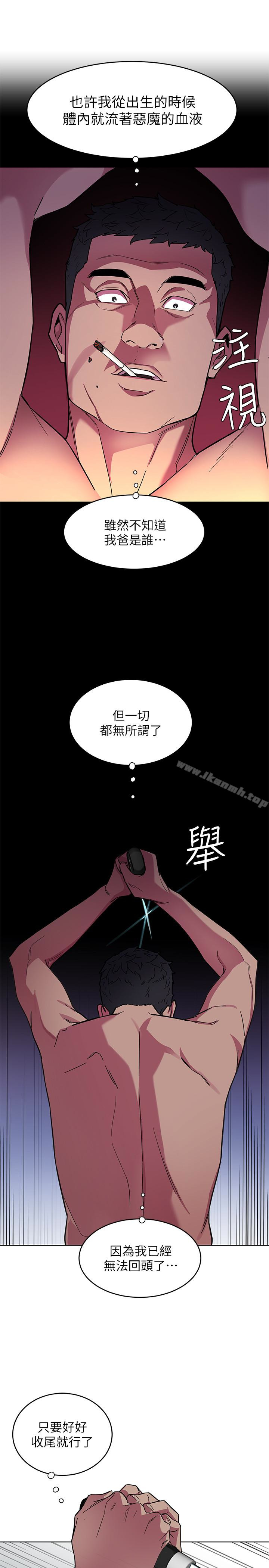 第21话-你对我的女人做了什么?!-致命游戏-猴子团队（第17张）