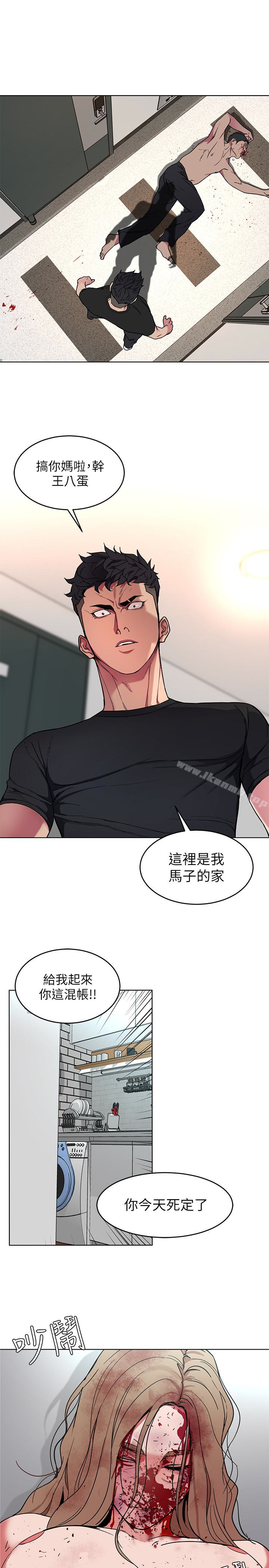 第21话-你对我的女人做了什么?!-致命游戏-猴子团队（第24张）