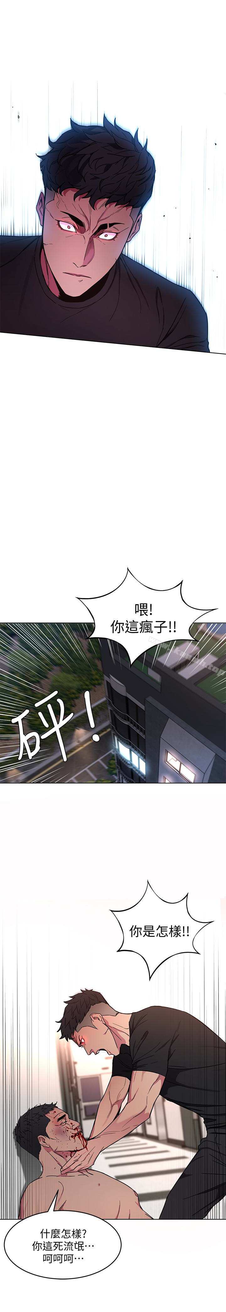 第21话-你对我的女人做了什么?!-致命游戏-猴子团队（第28张）