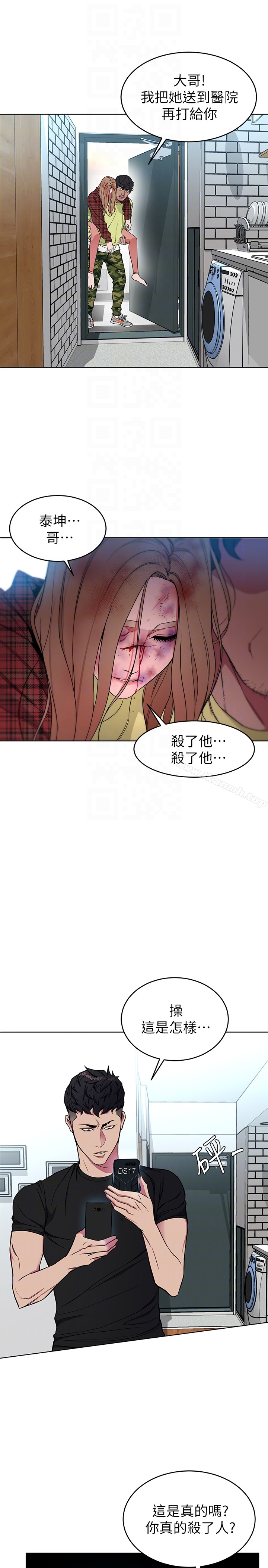 第22话-陷入危机的诗妍-致命游戏-猴子团队（第7张）