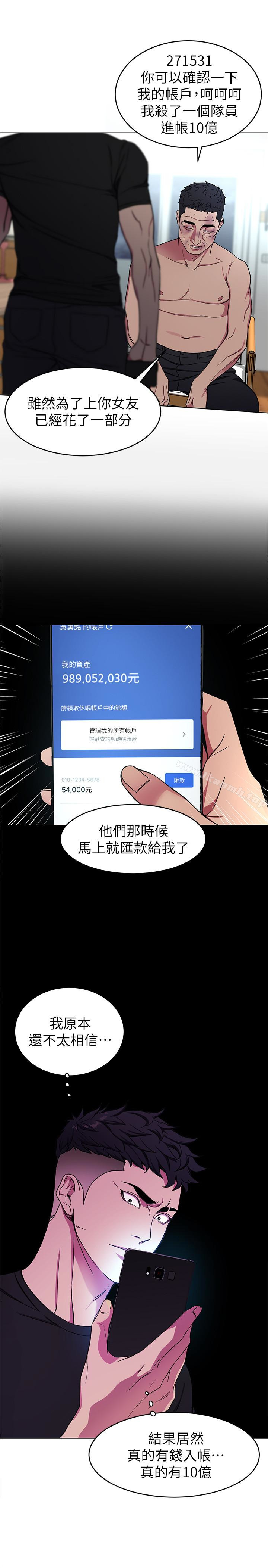 第22话-陷入危机的诗妍-致命游戏-猴子团队（第9张）
