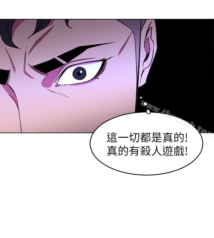 第22话-陷入危机的诗妍-致命游戏-猴子团队（第10张）