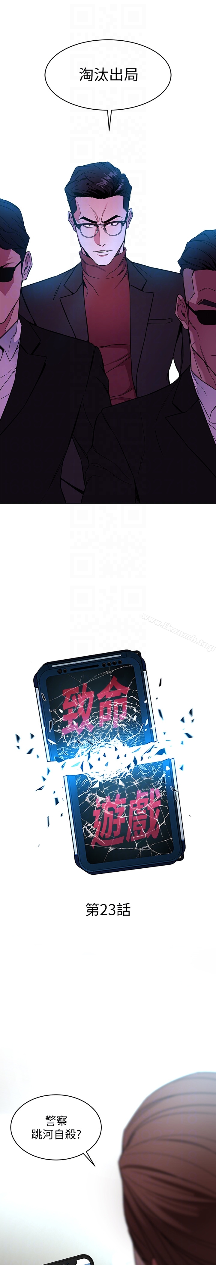 第23话-游戏从现在开始-致命游戏-猴子团队（第11张）