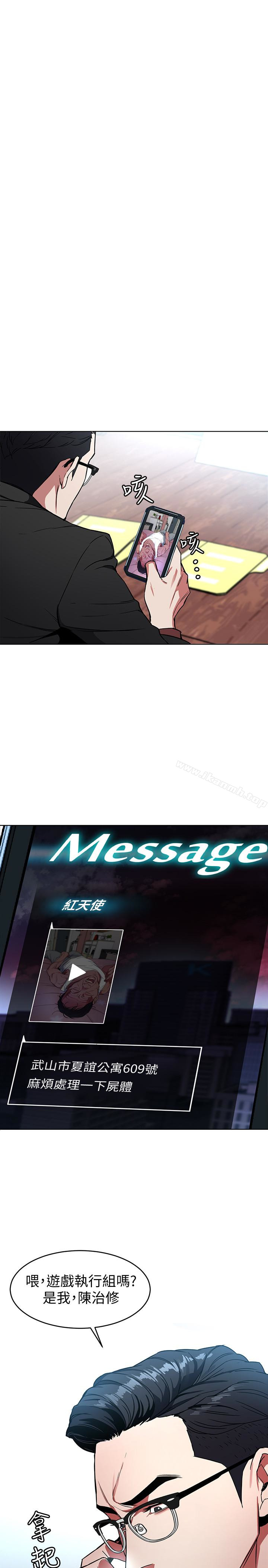 第24话-让人兴奋的性感睡衣-致命游戏-猴子团队（第3张）