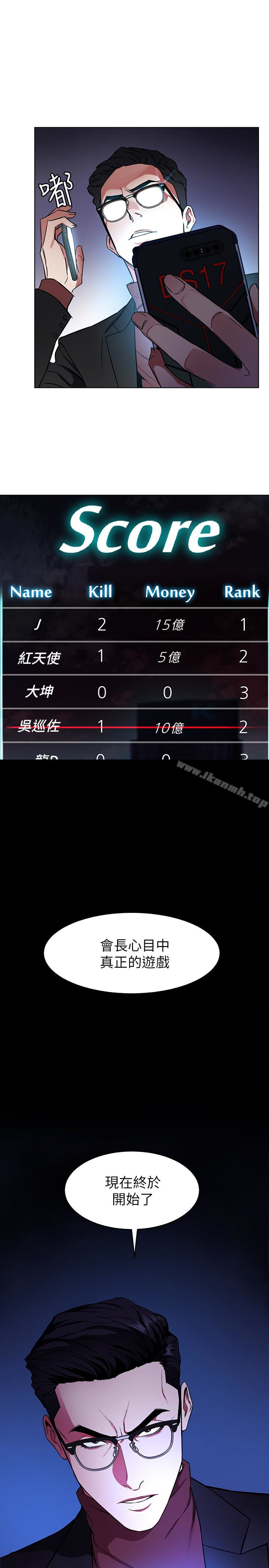 第24话-让人兴奋的性感睡衣-致命游戏-猴子团队（第5张）