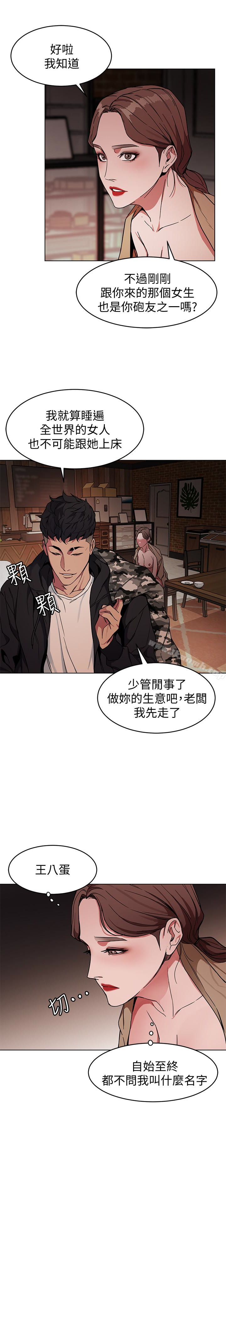 第25话-乖乖张开嘴的女人-致命游戏-猴子团队（第13张）