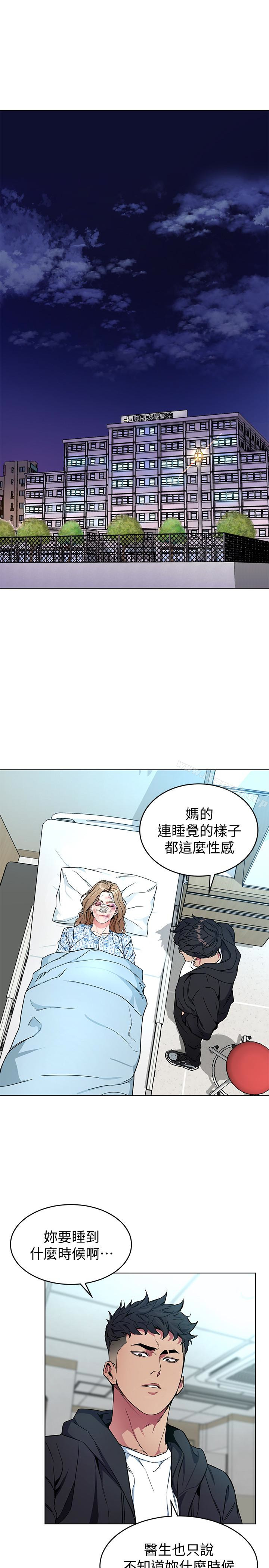 第25话-乖乖张开嘴的女人-致命游戏-猴子团队（第21张）