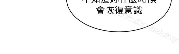 第25话-乖乖张开嘴的女人-致命游戏-猴子团队（第22张）