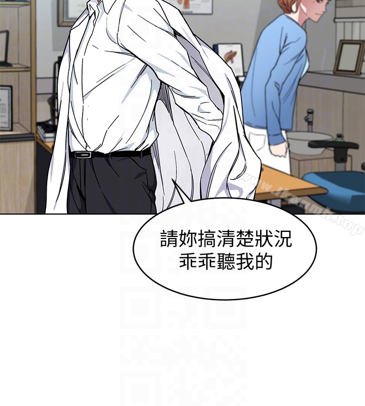 第25话-乖乖张开嘴的女人-致命游戏-猴子团队（第27张）
