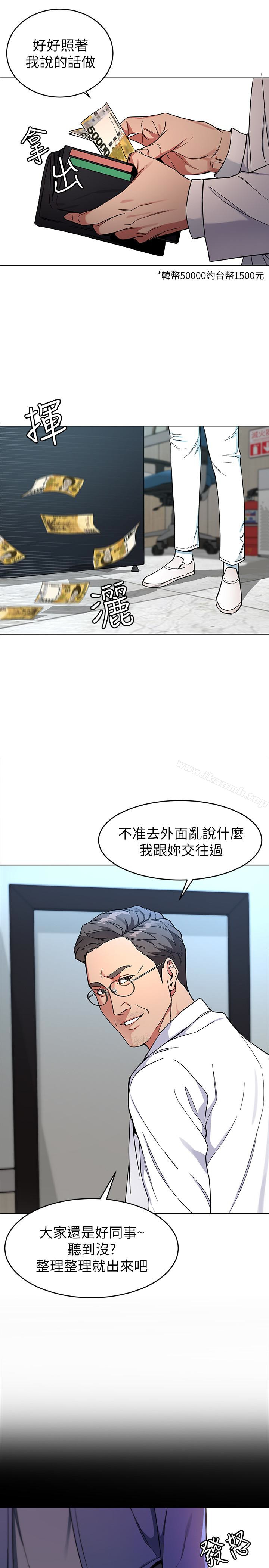 第25话-乖乖张开嘴的女人-致命游戏-猴子团队（第28张）