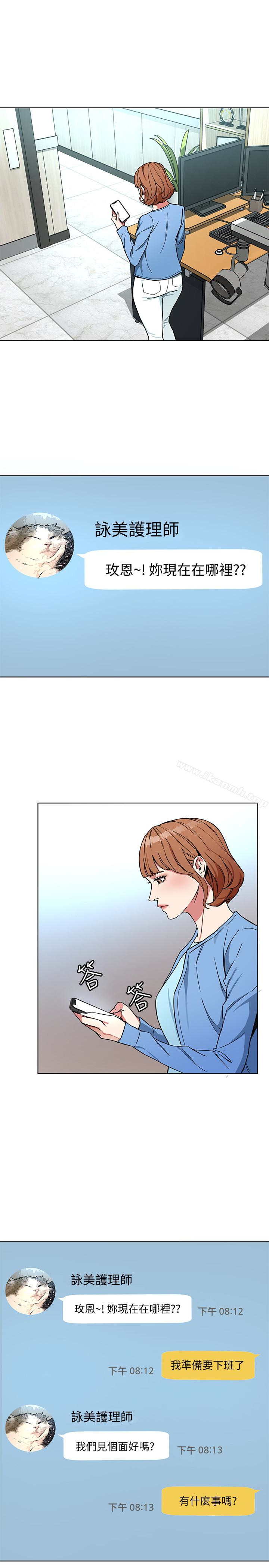 第25话-乖乖张开嘴的女人-致命游戏-猴子团队（第32张）