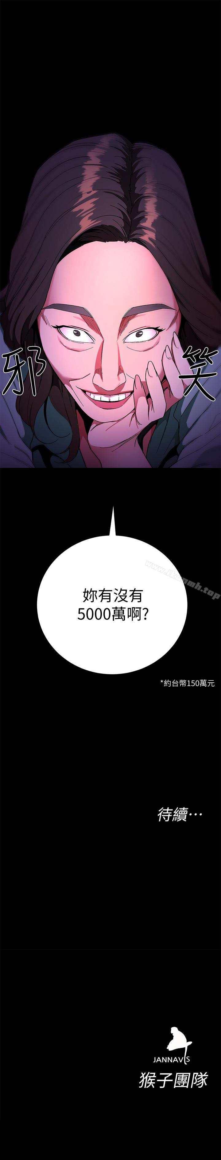 第25话-乖乖张开嘴的女人-致命游戏-猴子团队（第40张）