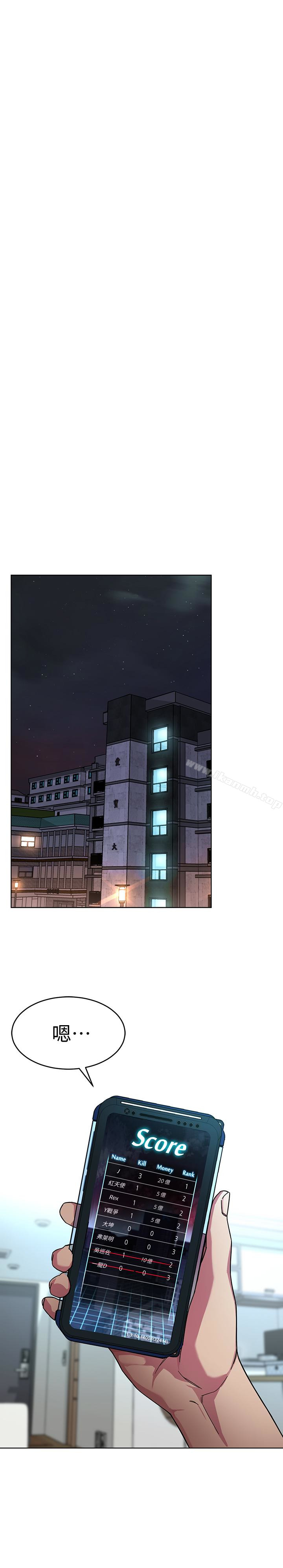 第26话-我们之间需要新的刺激-致命游戏-猴子团队（第16张）