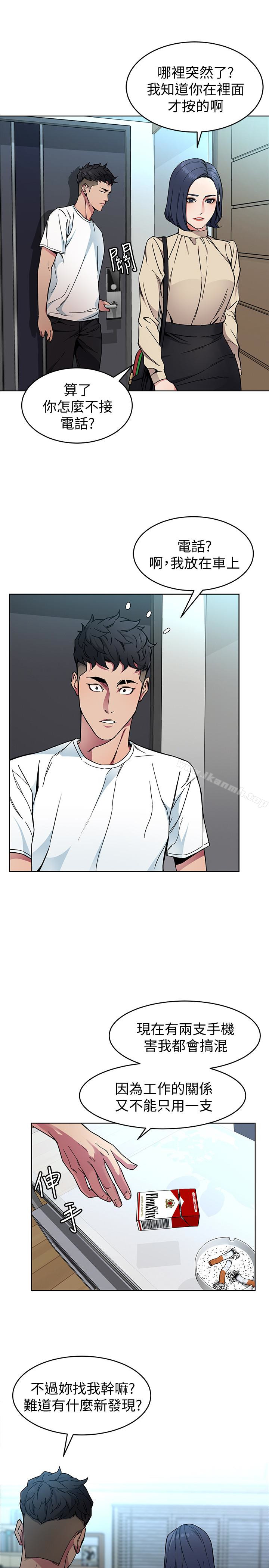 第26话-我们之间需要新的刺激-致命游戏-猴子团队（第20张）