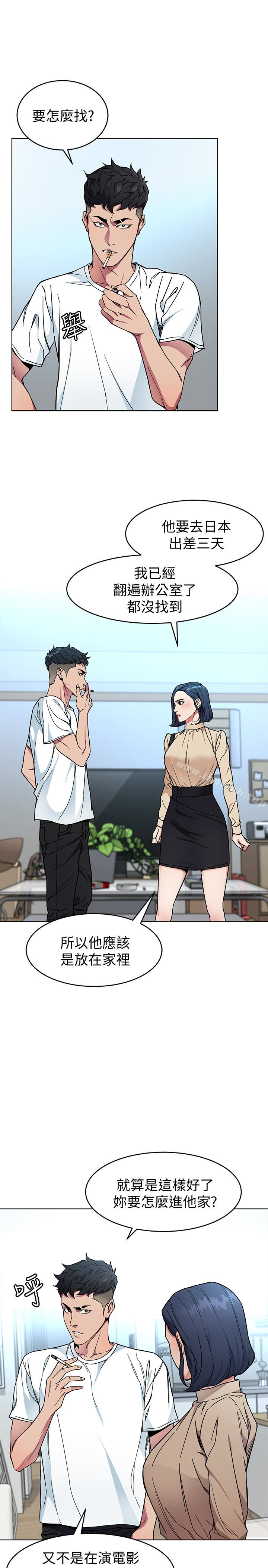 第26话-我们之间需要新的刺激-致命游戏-猴子团队（第22张）