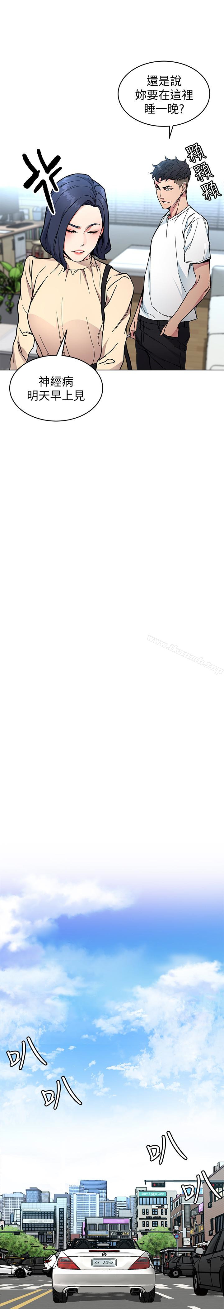 第26话-我们之间需要新的刺激-致命游戏-猴子团队（第26张）