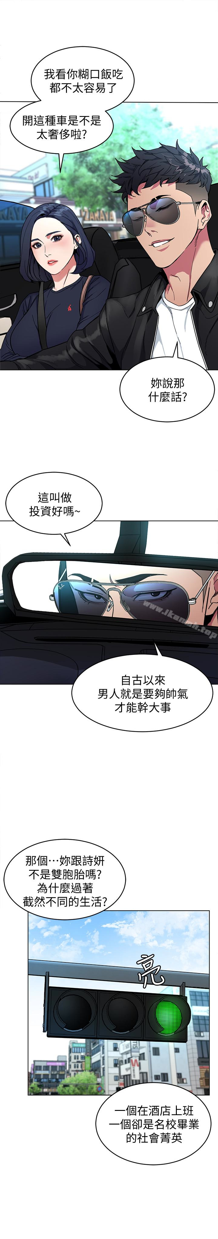 第26话-我们之间需要新的刺激-致命游戏-猴子团队（第28张）