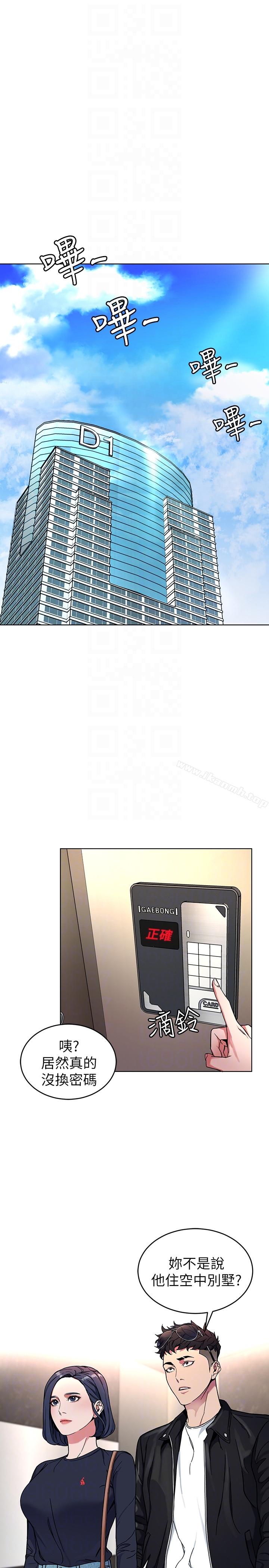 第26话-我们之间需要新的刺激-致命游戏-猴子团队（第31张）