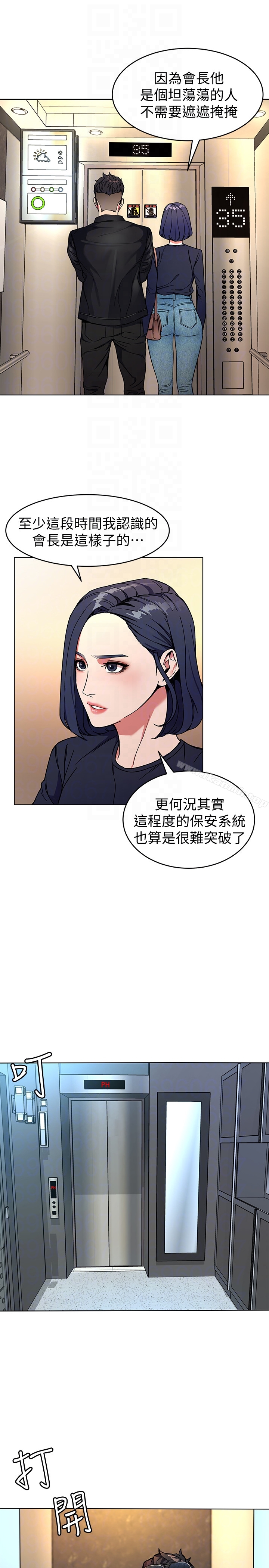 第26话-我们之间需要新的刺激-致命游戏-猴子团队（第33张）