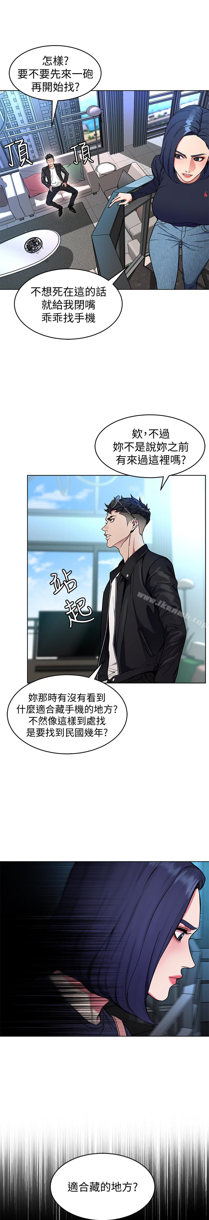 第26话-我们之间需要新的刺激-致命游戏-猴子团队（第37张）