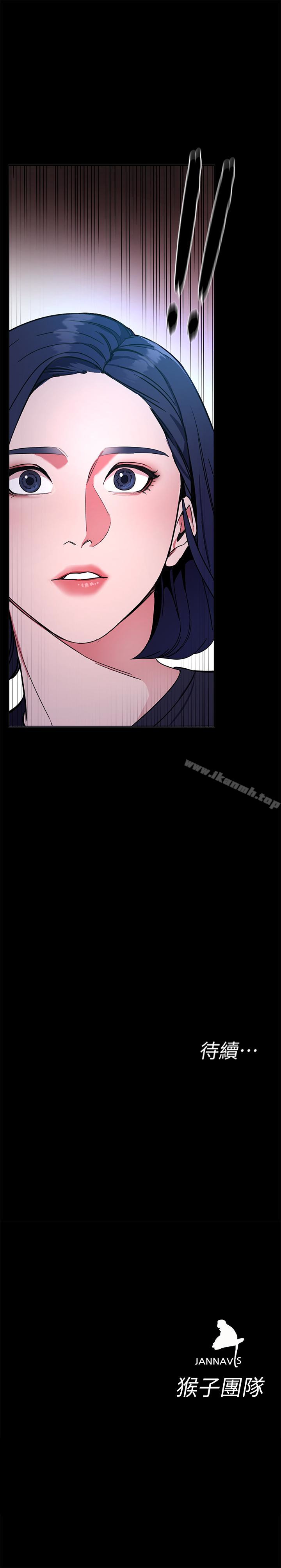 第26话-我们之间需要新的刺激-致命游戏-猴子团队（第45张）