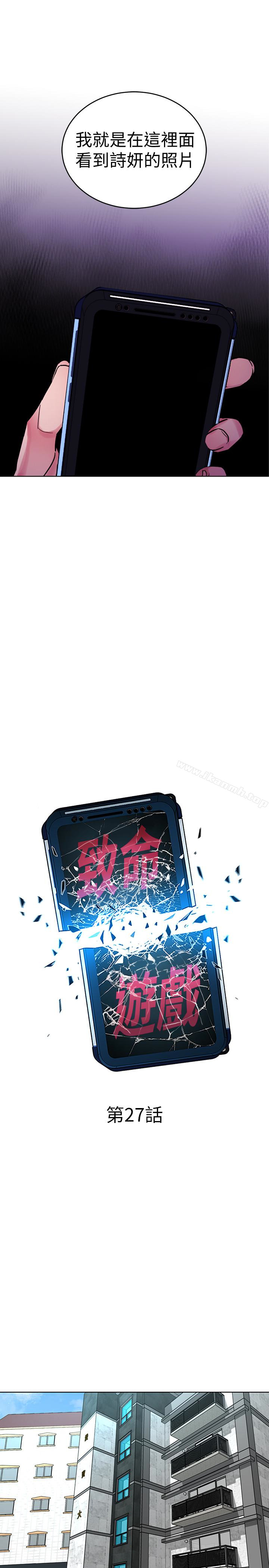 第27话-我想在妳的床上跟妳做爱-致命游戏-猴子团队（第9张）