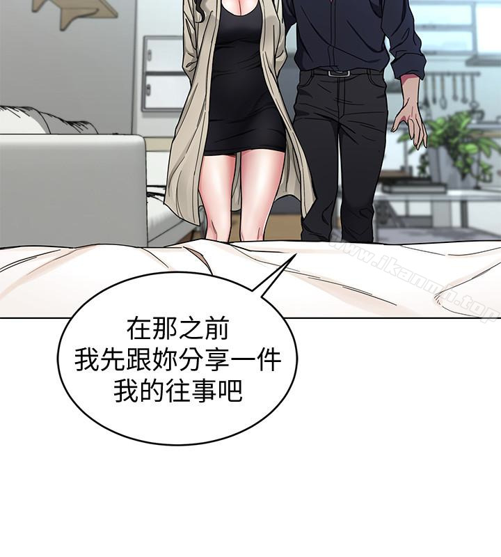 第27话-我想在妳的床上跟妳做爱-致命游戏-猴子团队（第12张）