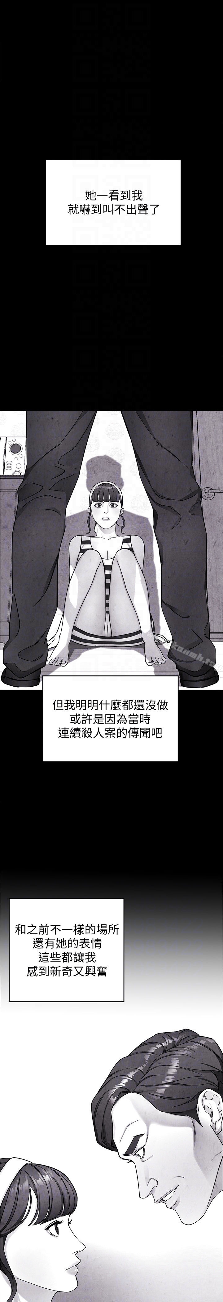第27话-我想在妳的床上跟妳做爱-致命游戏-猴子团队（第15张）