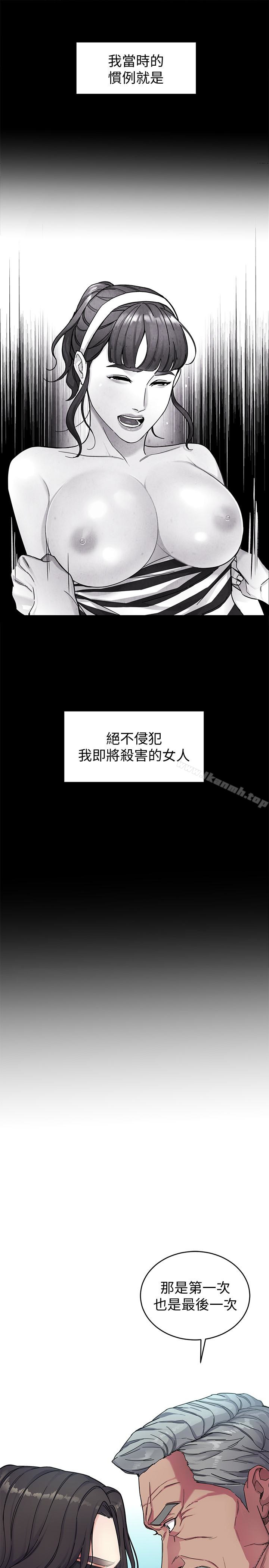第27话-我想在妳的床上跟妳做爱-致命游戏-猴子团队（第17张）