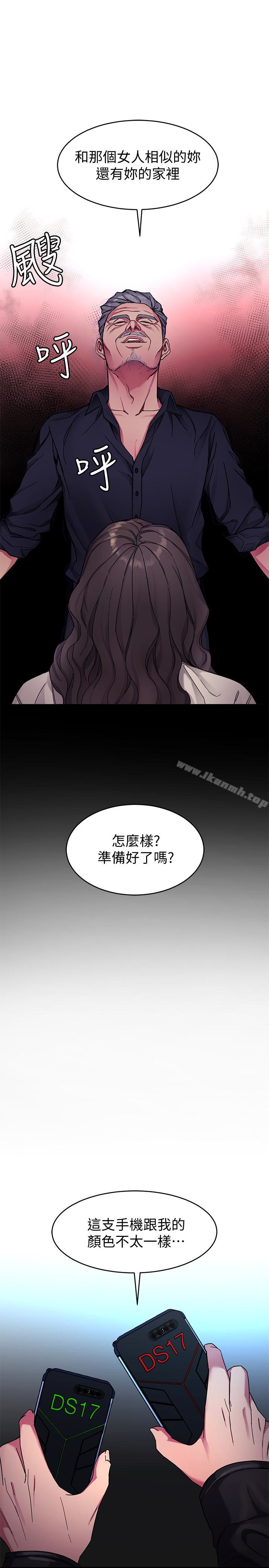 第27话-我想在妳的床上跟妳做爱-致命游戏-猴子团队（第20张）