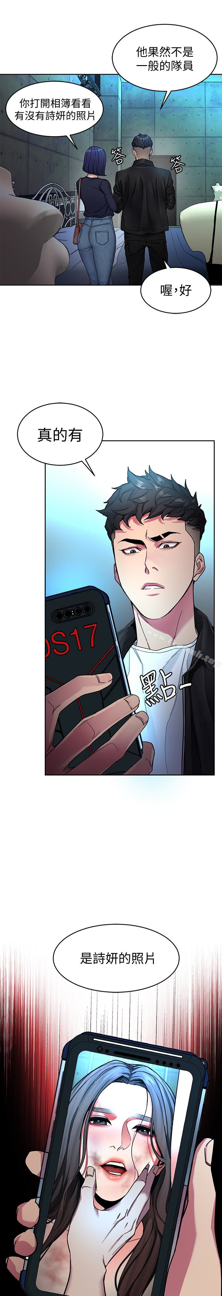 第27话-我想在妳的床上跟妳做爱-致命游戏-猴子团队（第22张）