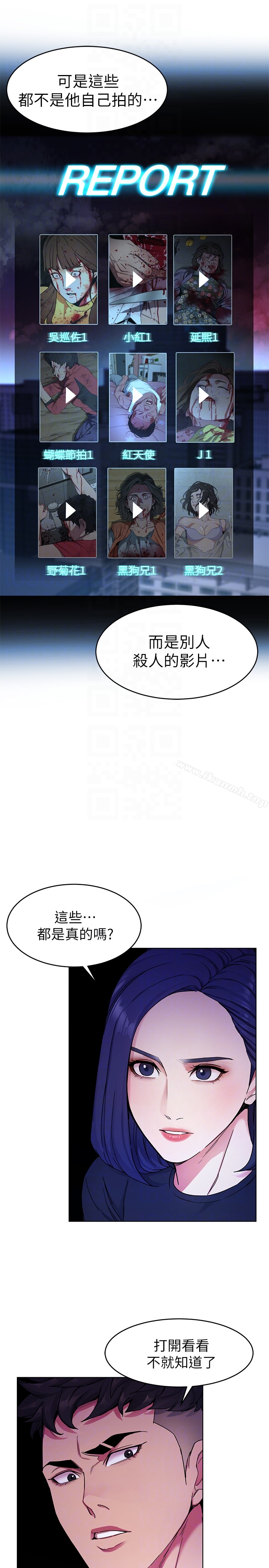 第27话-我想在妳的床上跟妳做爱-致命游戏-猴子团队（第25张）