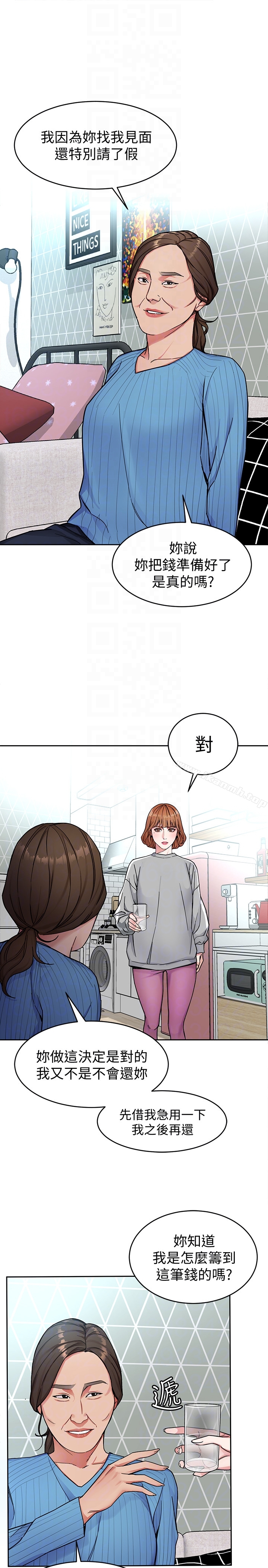 第27话-我想在妳的床上跟妳做爱-致命游戏-猴子团队（第29张）