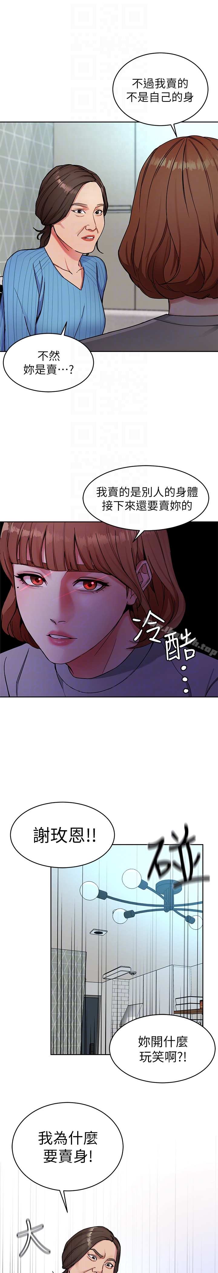 第27话-我想在妳的床上跟妳做爱-致命游戏-猴子团队（第33张）