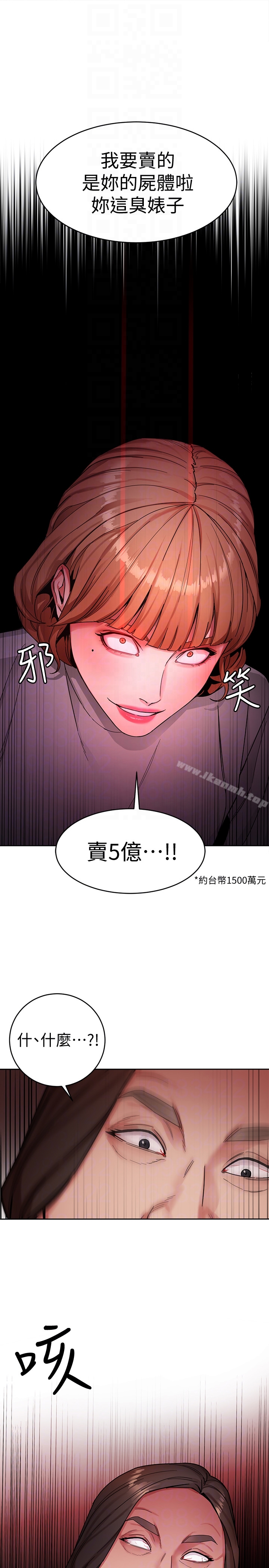 第27话-我想在妳的床上跟妳做爱-致命游戏-猴子团队（第35张）