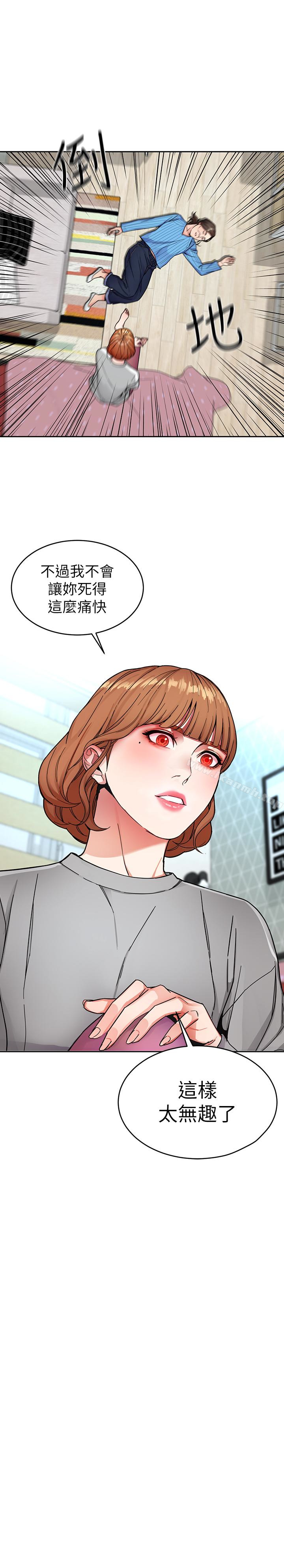 第27话-我想在妳的床上跟妳做爱-致命游戏-猴子团队（第37张）