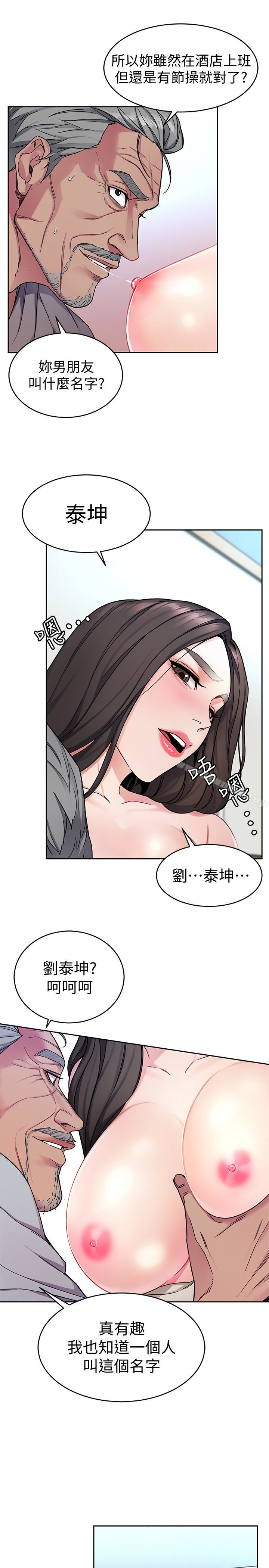 第27话-我想在妳的床上跟妳做爱-致命游戏-猴子团队（第40张）