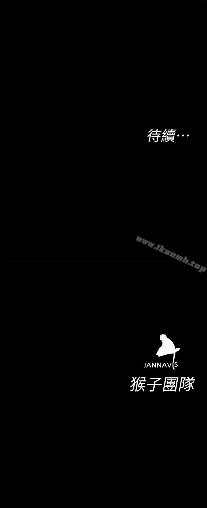第27话-我想在妳的床上跟妳做爱-致命游戏-猴子团队（第44张）