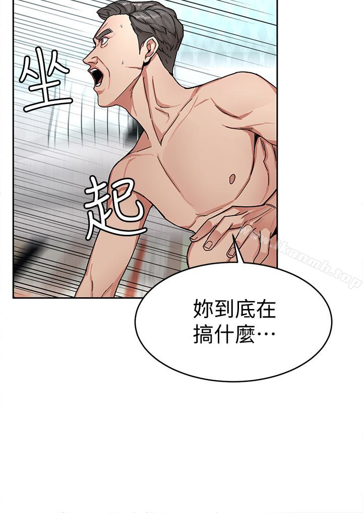 第29话-像禽兽一样交配吧-致命游戏-猴子团队（第8张）