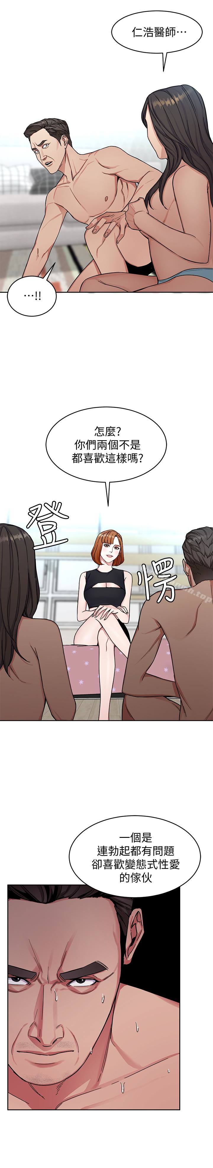 第29话-像禽兽一样交配吧-致命游戏-猴子团队（第9张）