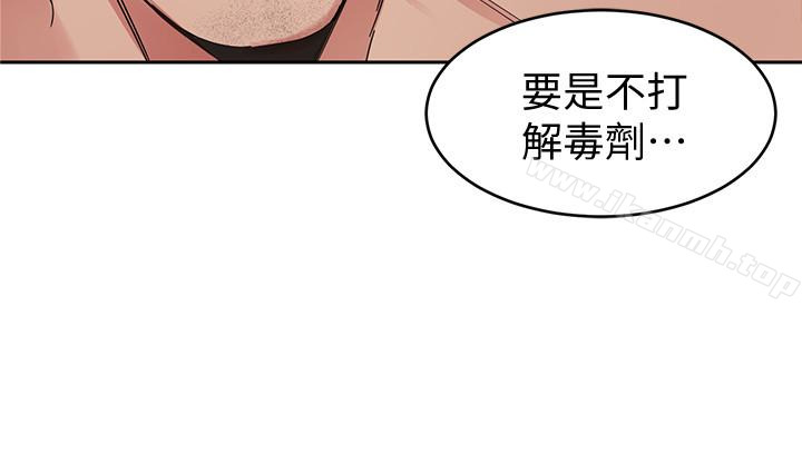 第29话-像禽兽一样交配吧-致命游戏-猴子团队（第13张）