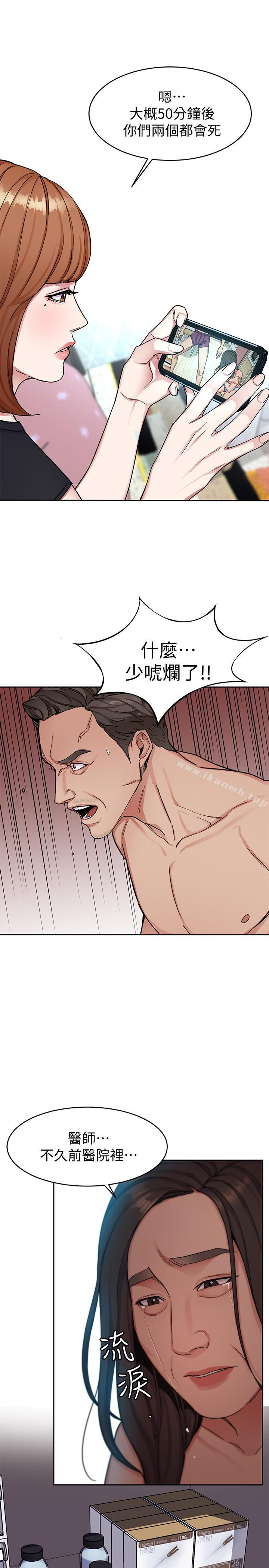 第29话-像禽兽一样交配吧-致命游戏-猴子团队（第14张）