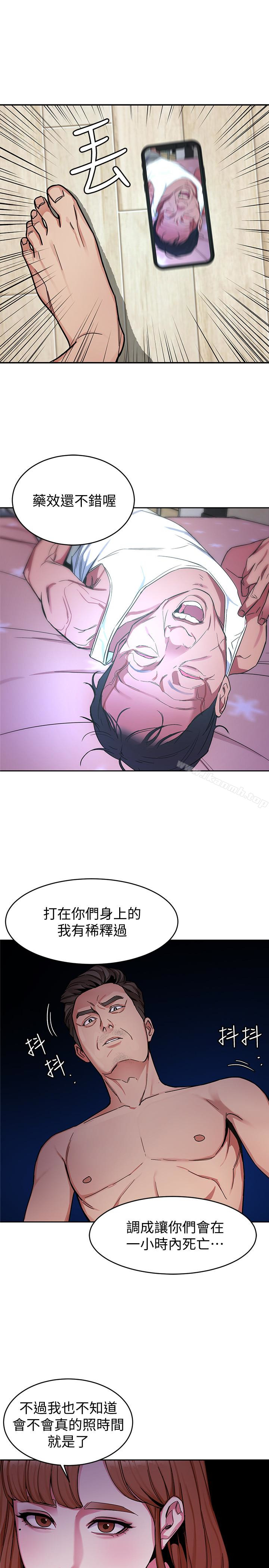 第29话-像禽兽一样交配吧-致命游戏-猴子团队（第16张）