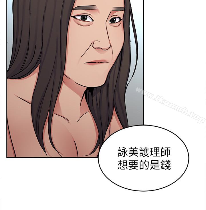 第29话-像禽兽一样交配吧-致命游戏-猴子团队（第30张）