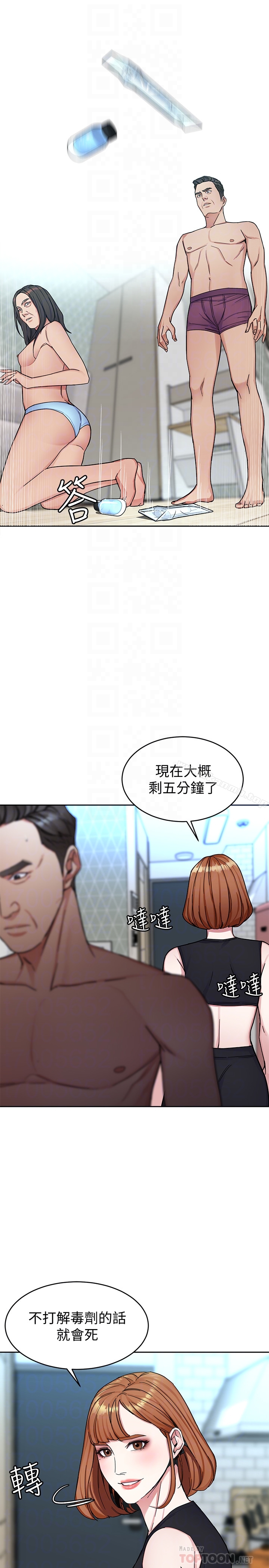 第29话-像禽兽一样交配吧-致命游戏-猴子团队（第33张）