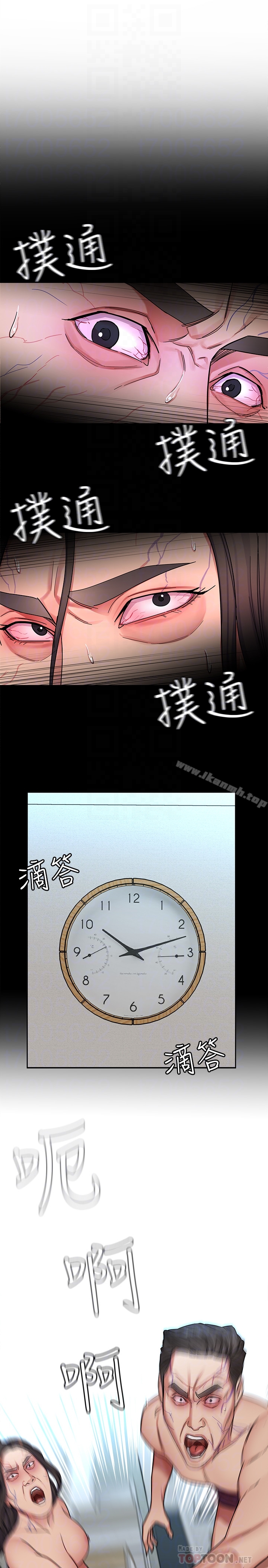第29话-像禽兽一样交配吧-致命游戏-猴子团队（第35张）